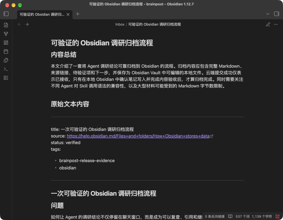 Agent 调研结果进入 Obsidian 后形成可复盘的本地 Markdown 笔记