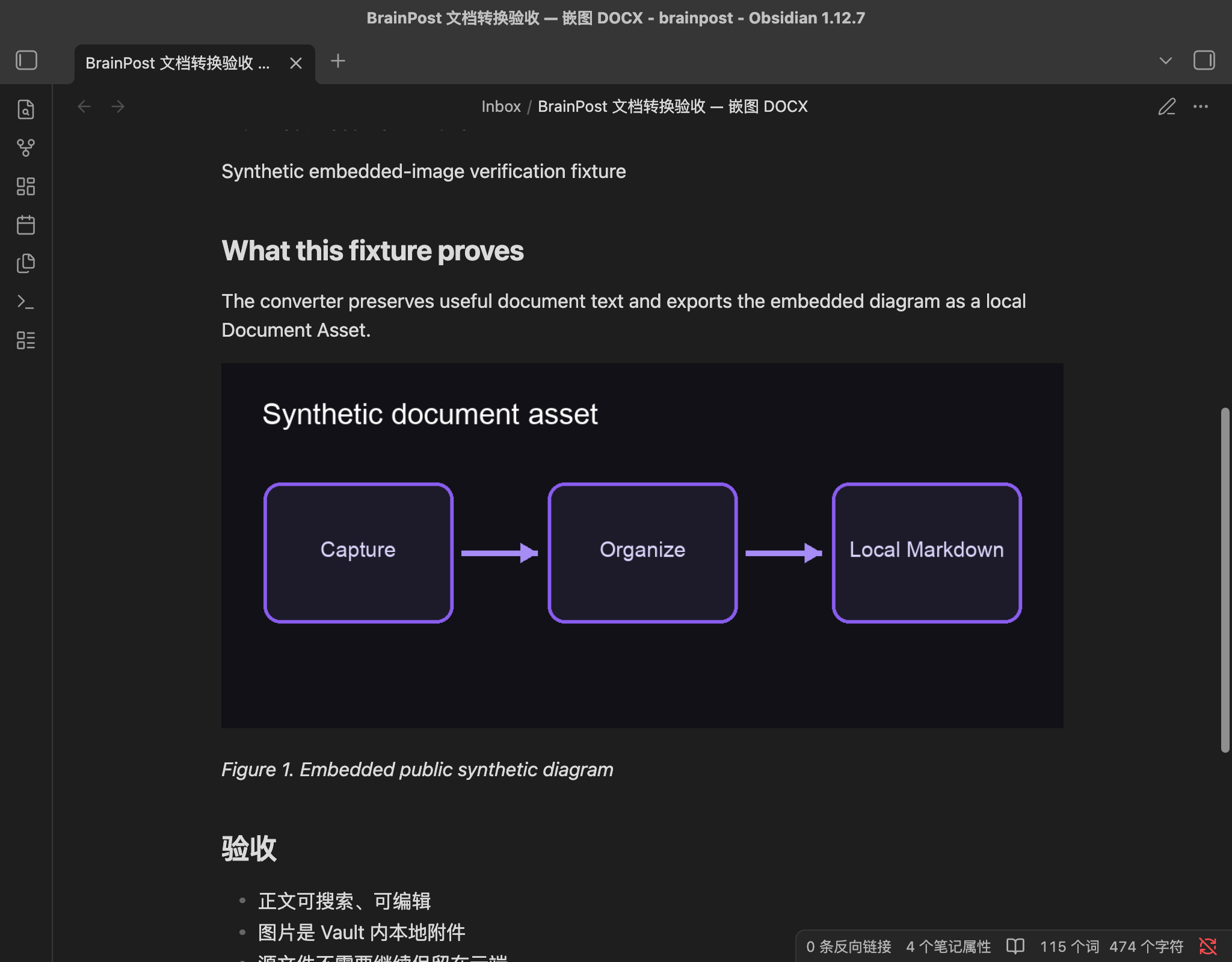 真实 Obsidian 中由 DOCX 转换得到的 Markdown 笔记和本地嵌图附件