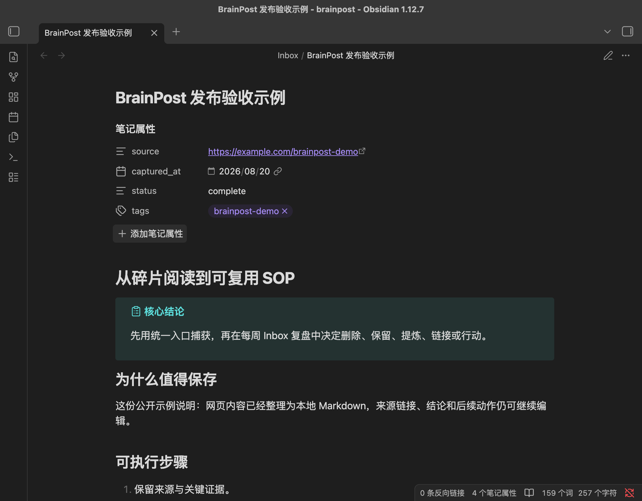真实 Obsidian 1.12.7 打开 Inbox 中的匿名 Markdown 示例笔记